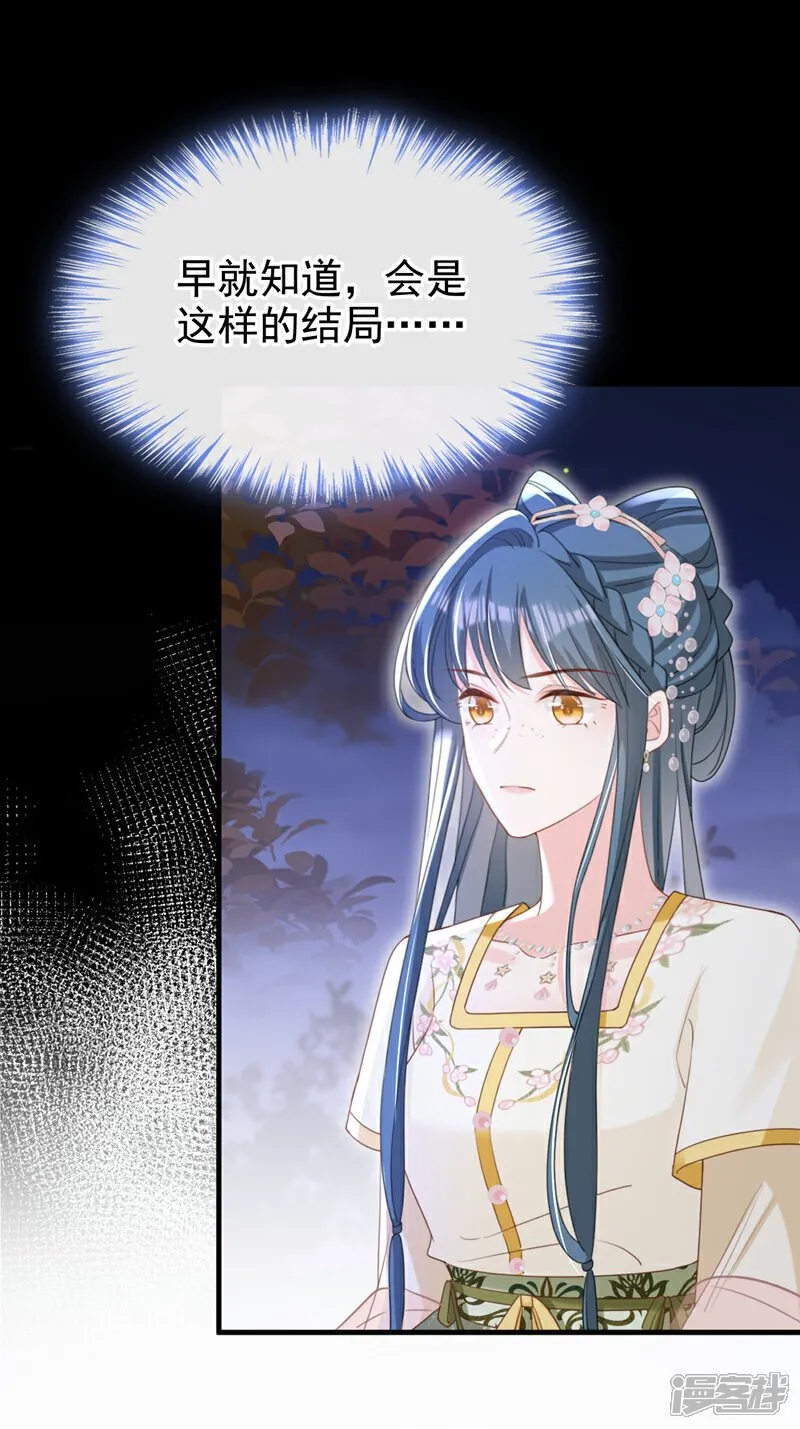 第49话 你没死？ 第9页