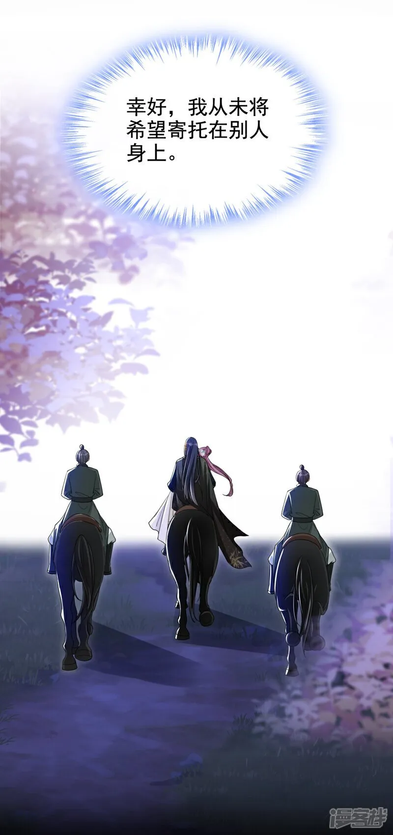 第49话 你没死？ 第10页