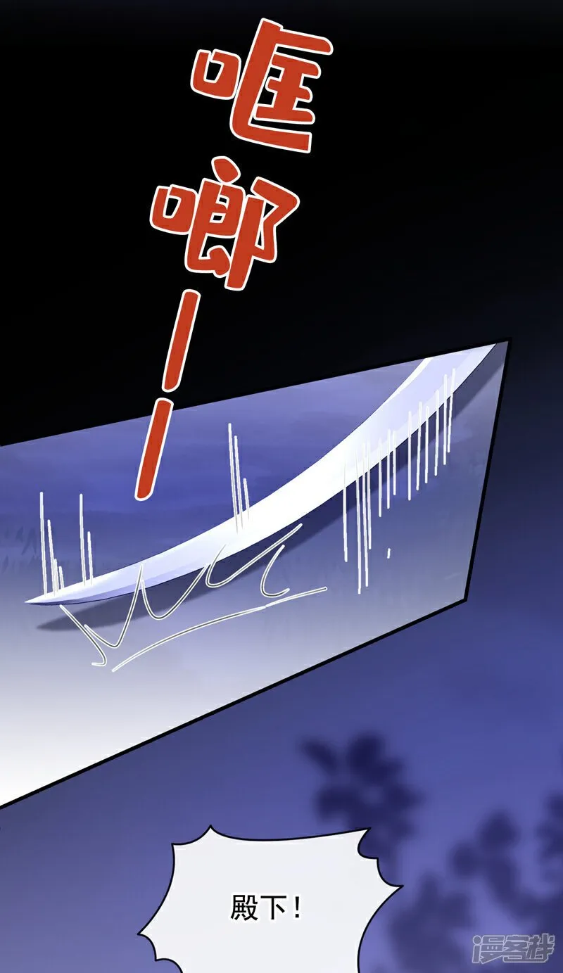 第49话 你没死？ 第11页