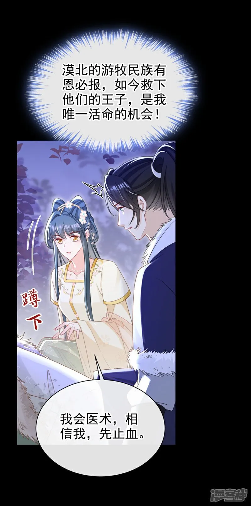 第49话 你没死？ 第13页