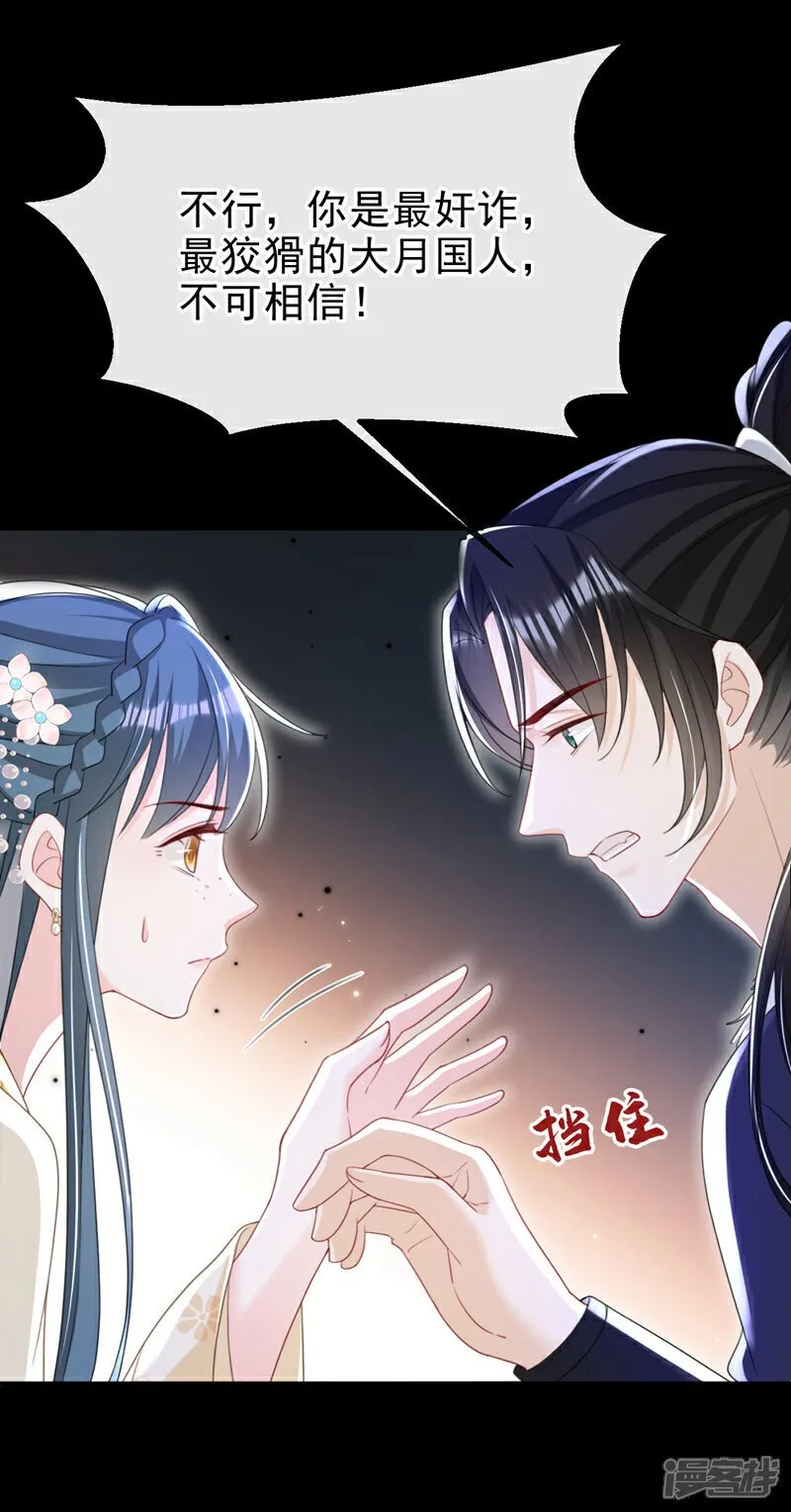 第49话 你没死？ 第14页