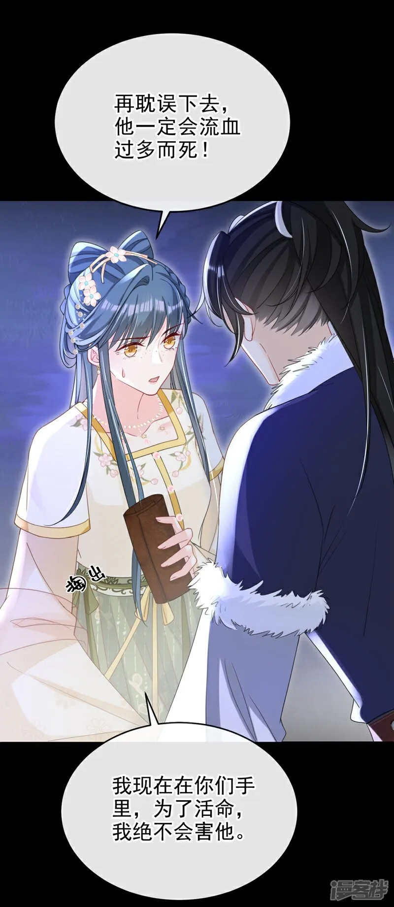 第49话 你没死？ 第15页