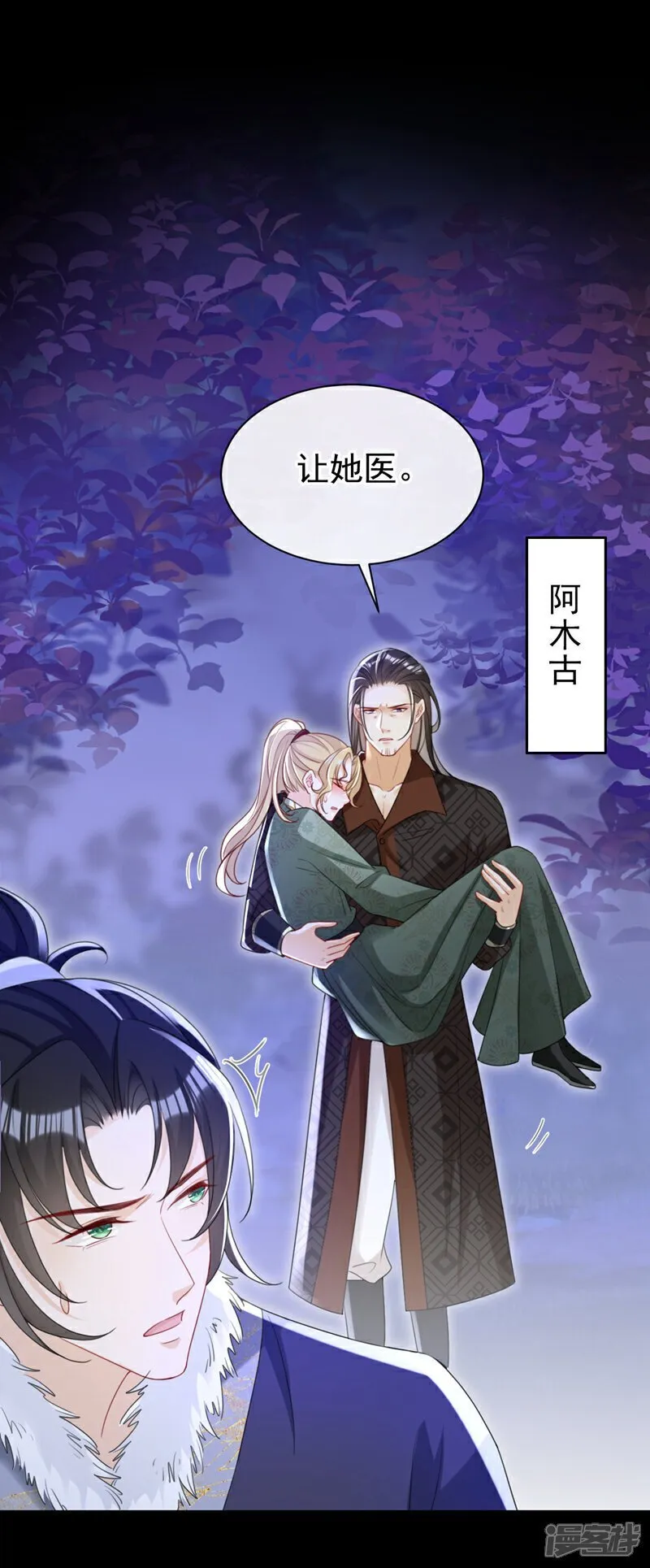 第49话 你没死？ 第16页