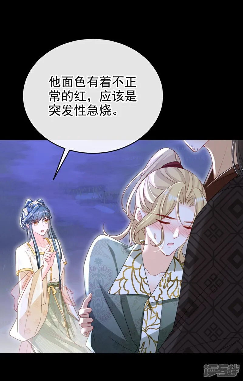 第49话 你没死？ 第17页