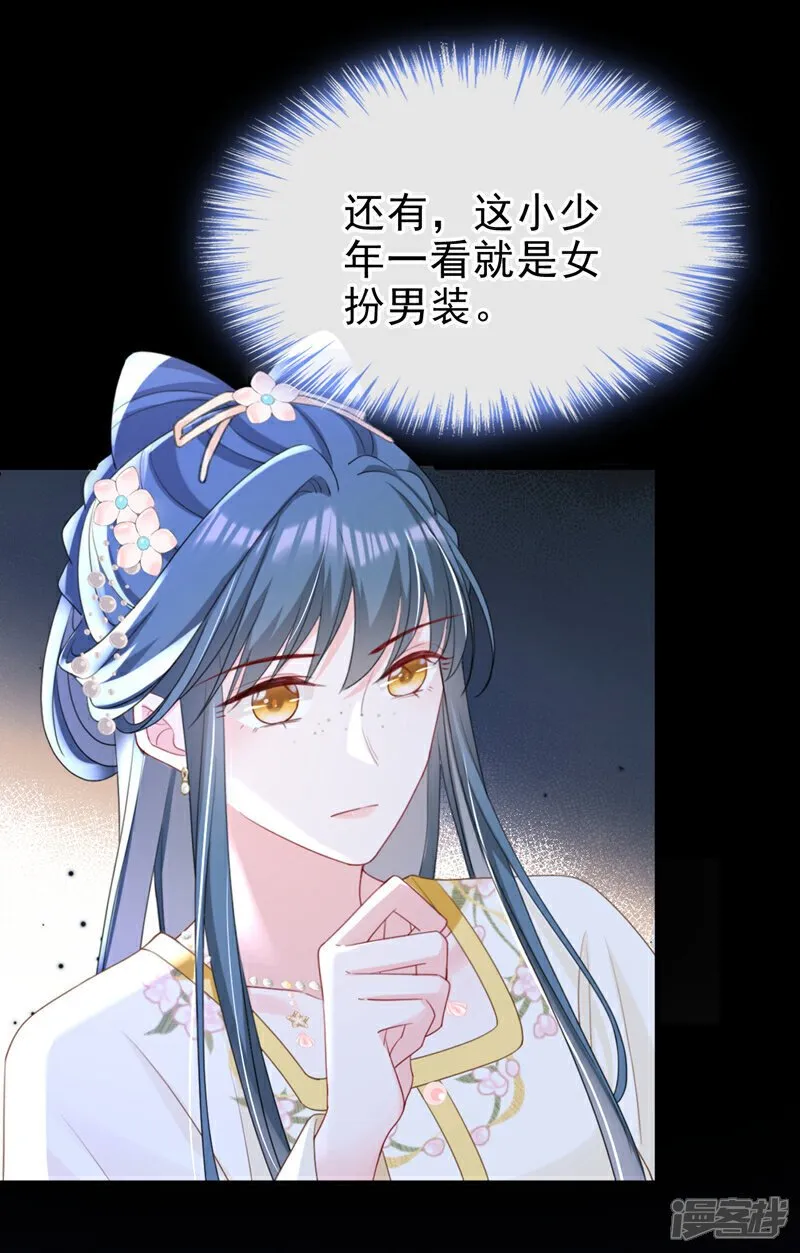 第49话 你没死？ 第18页