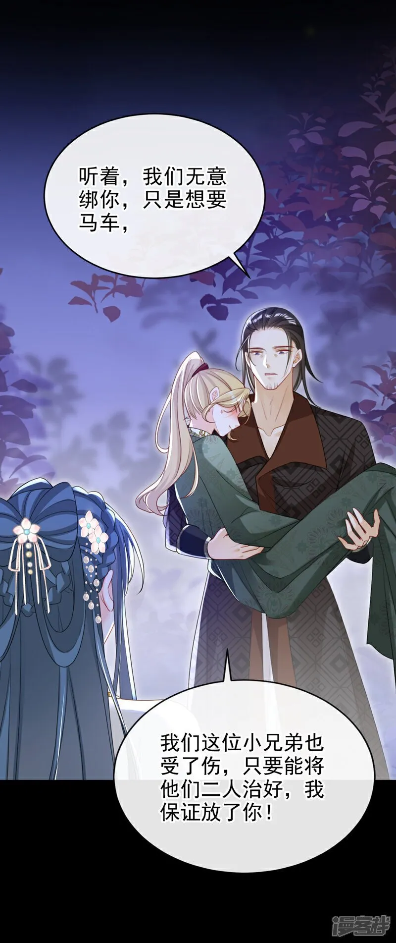第49话 你没死？ 第19页