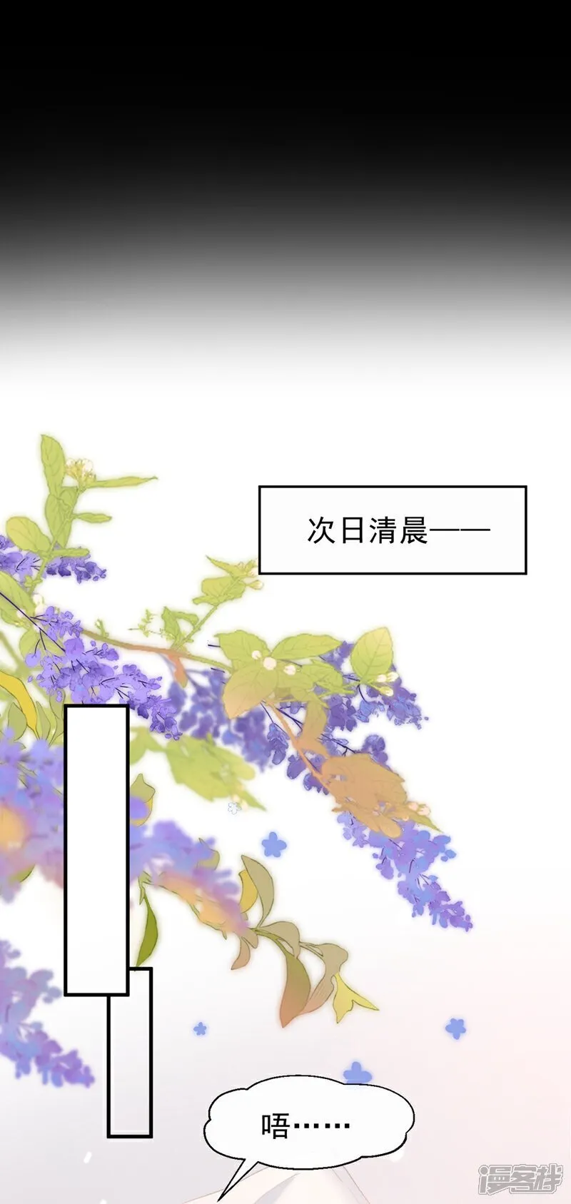 第49话 你没死？ 第21页