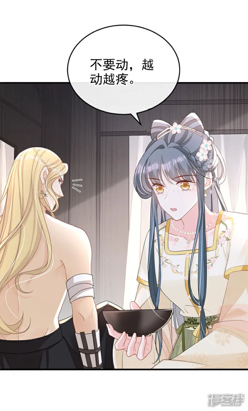 第49话 你没死？ 第24页
