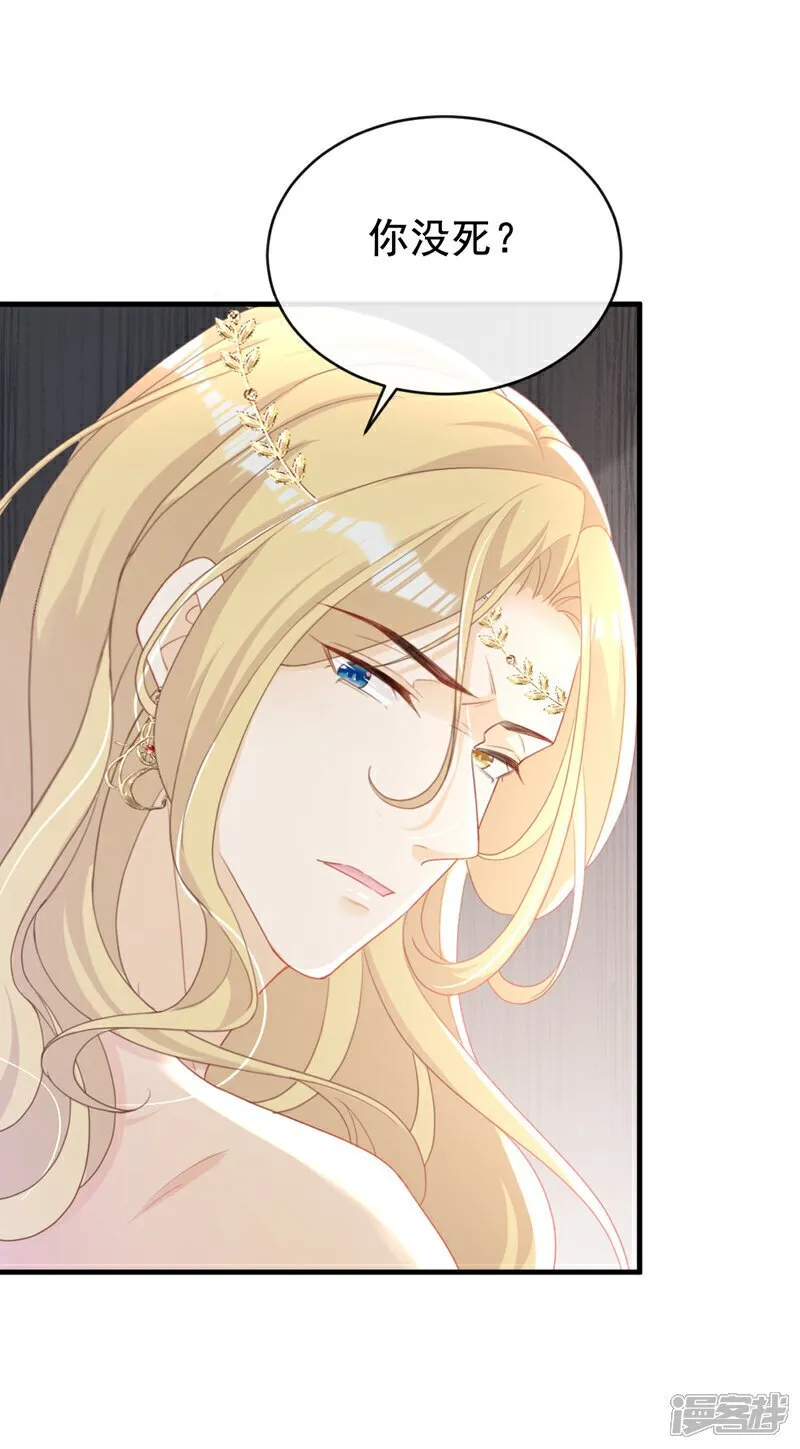 第49话 你没死？ 第25页