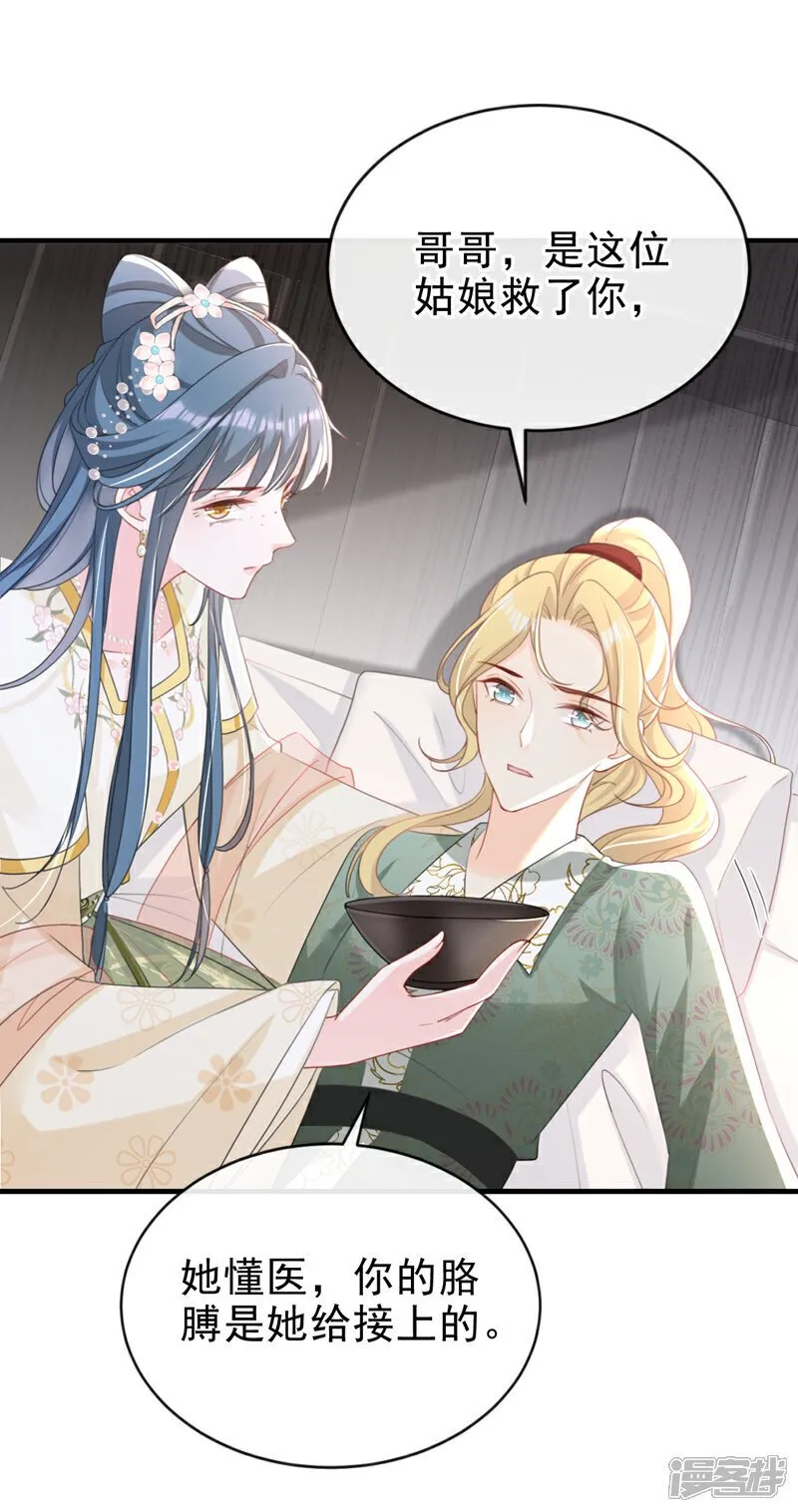 第49话 你没死？ 第26页