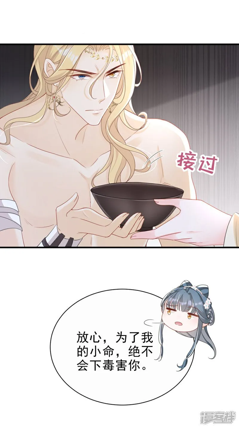 第49话 你没死？ 第28页