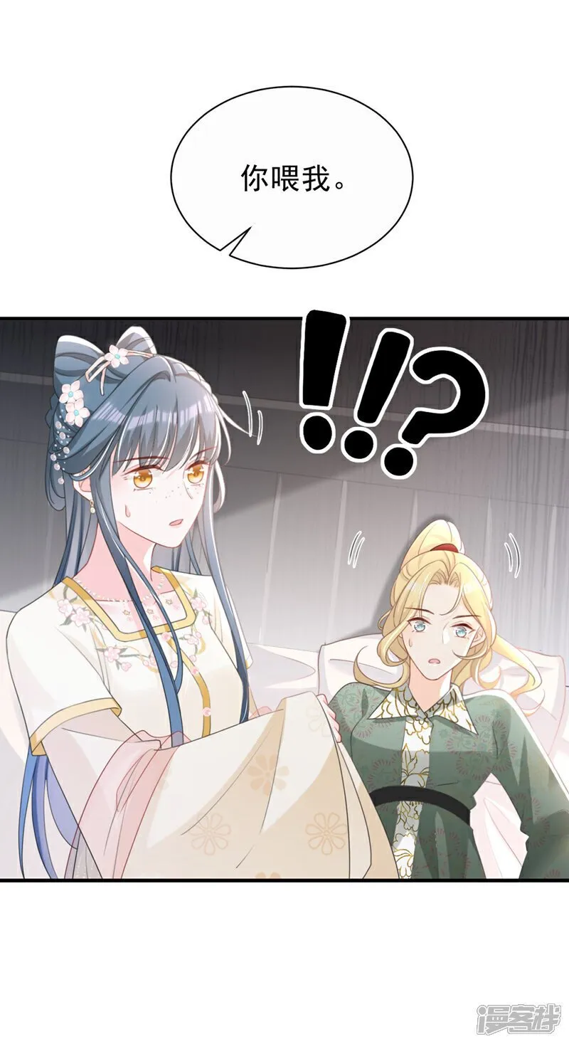 第49话 你没死？ 第30页