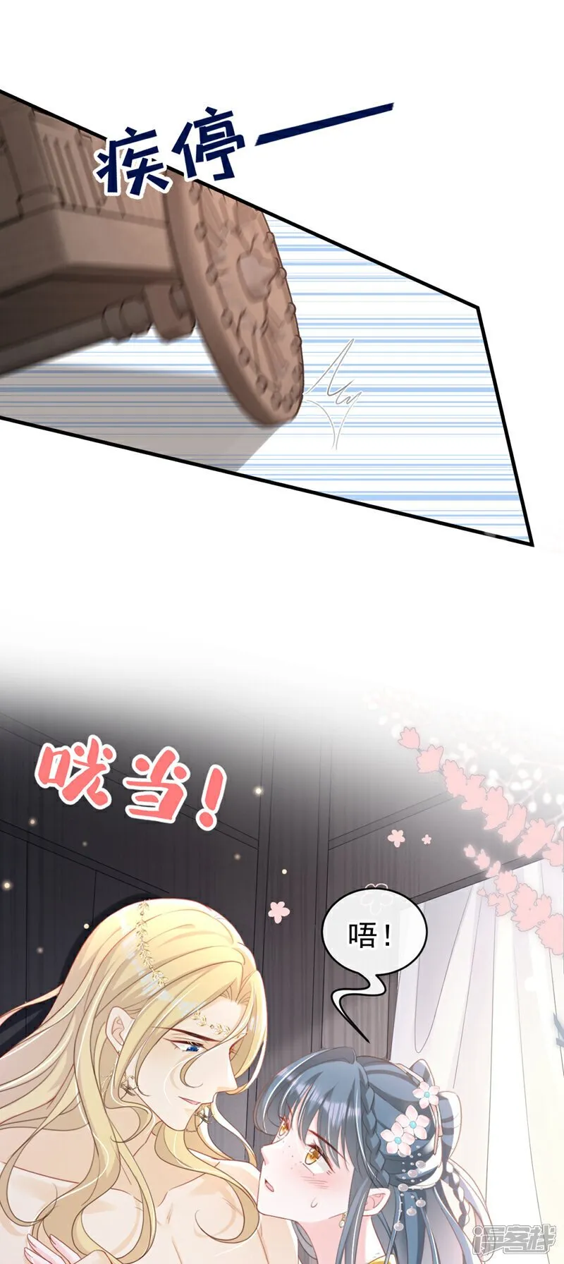 第49话 你没死？ 第31页