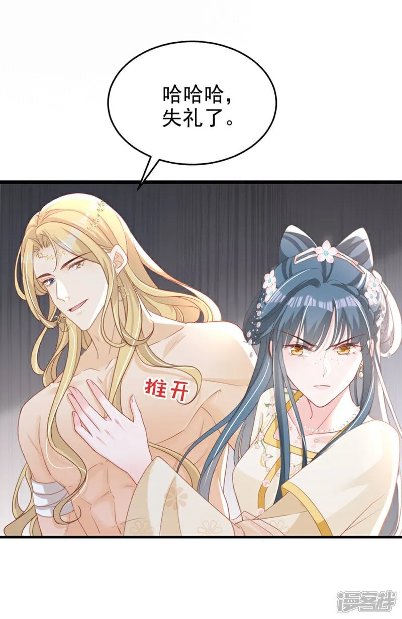 第49话 你没死？ 第33页