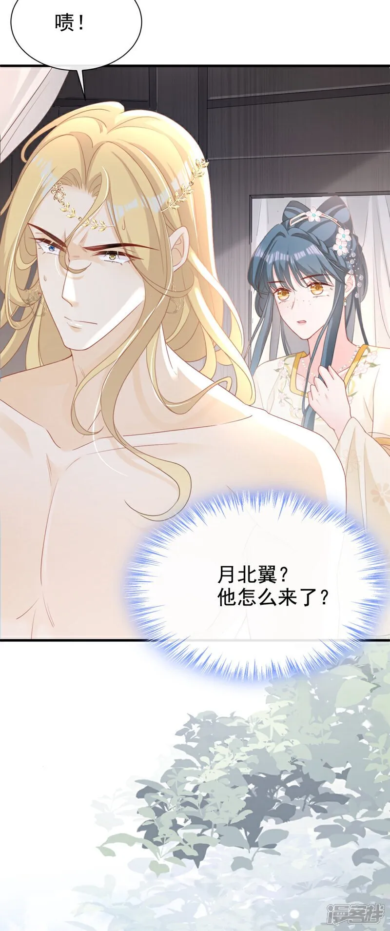 第49话 你没死？ 第35页