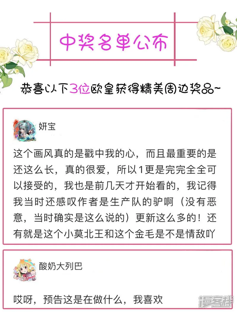 第49话 你没死？ 第37页