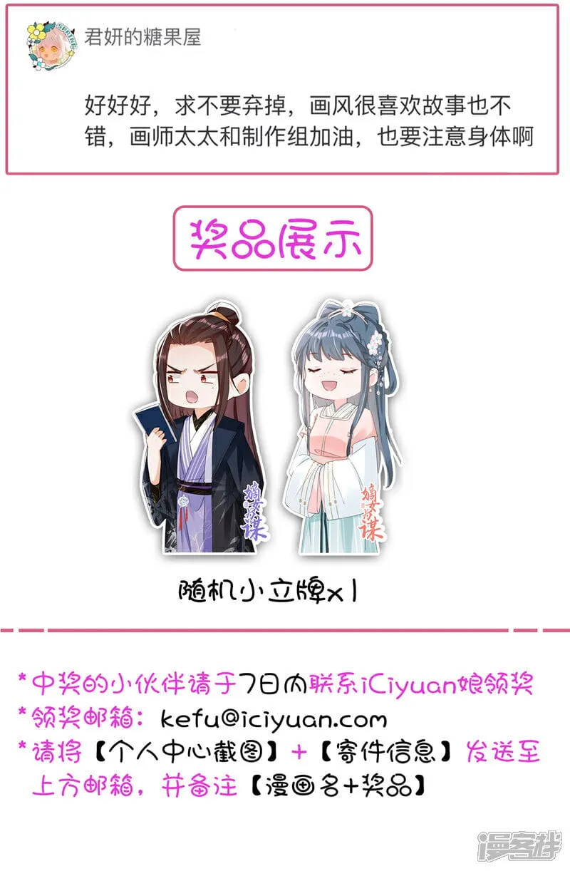 第49话 你没死？ 第38页