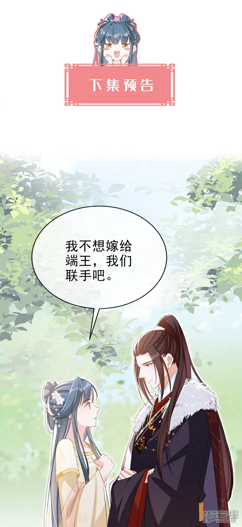 第49话 你没死？ 第39页