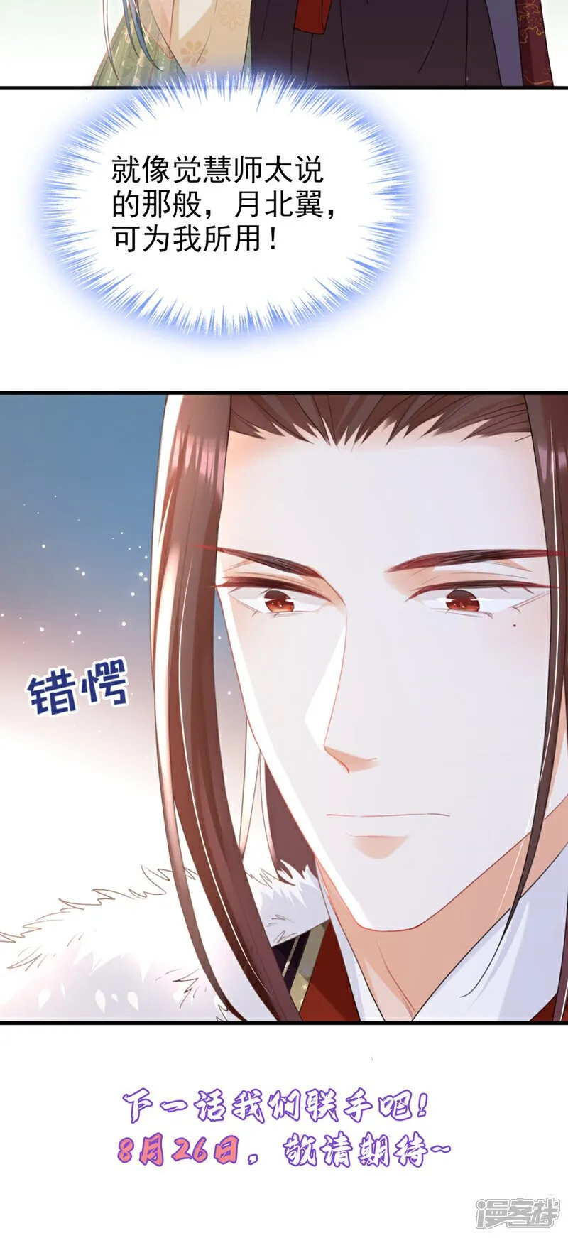 第49话 你没死？ 第40页