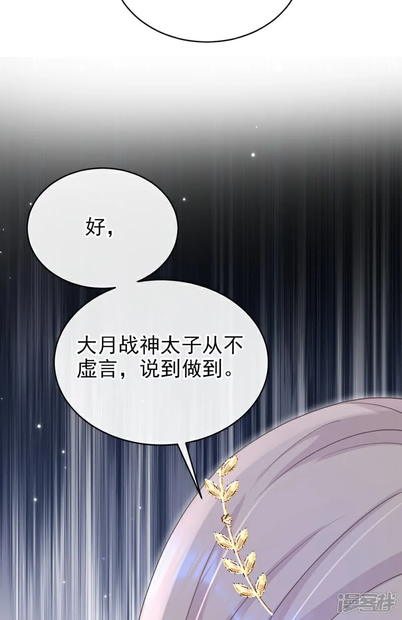 第50话 我们联手吧！ 第4页