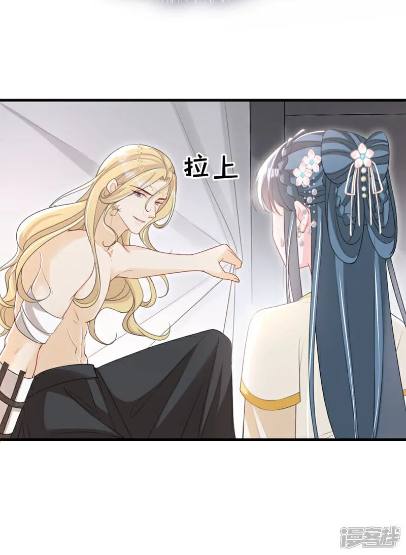 第50话 我们联手吧！ 第6页