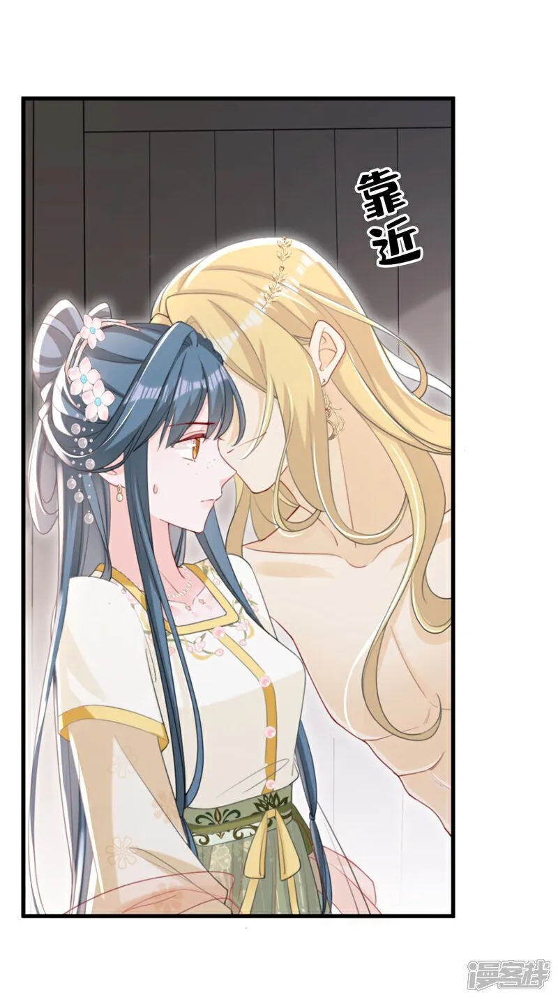 第50话 我们联手吧！ 第7页