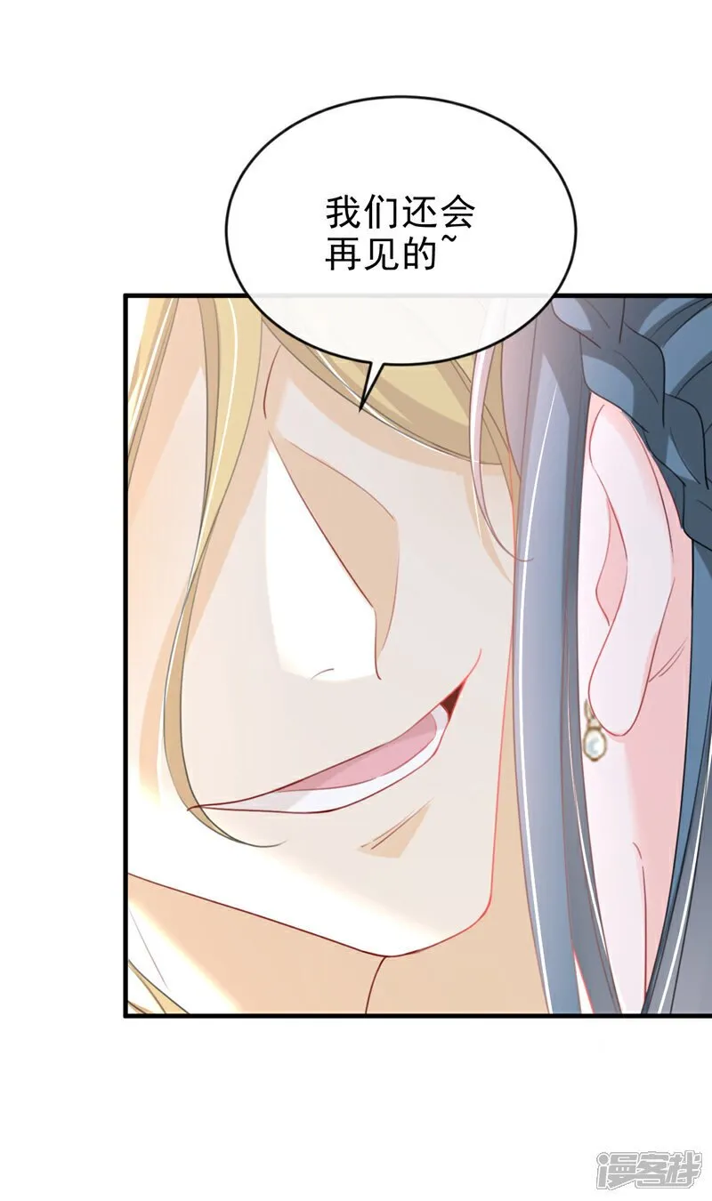 第50话 我们联手吧！ 第8页