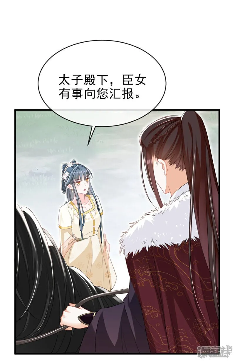 第50话 我们联手吧！ 第12页