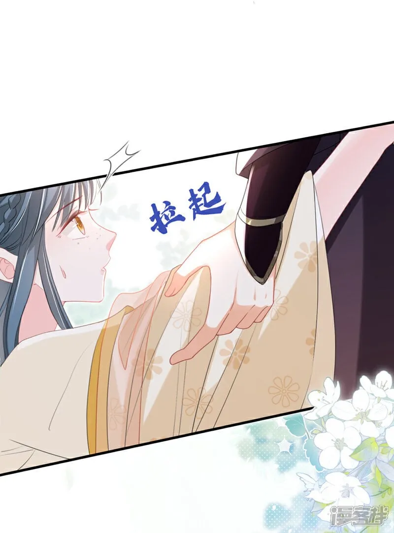 第50话 我们联手吧！ 第13页