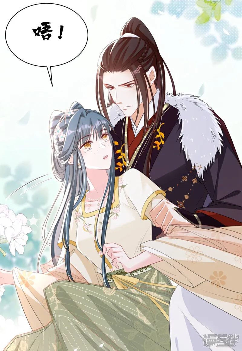 第50话 我们联手吧！ 第14页