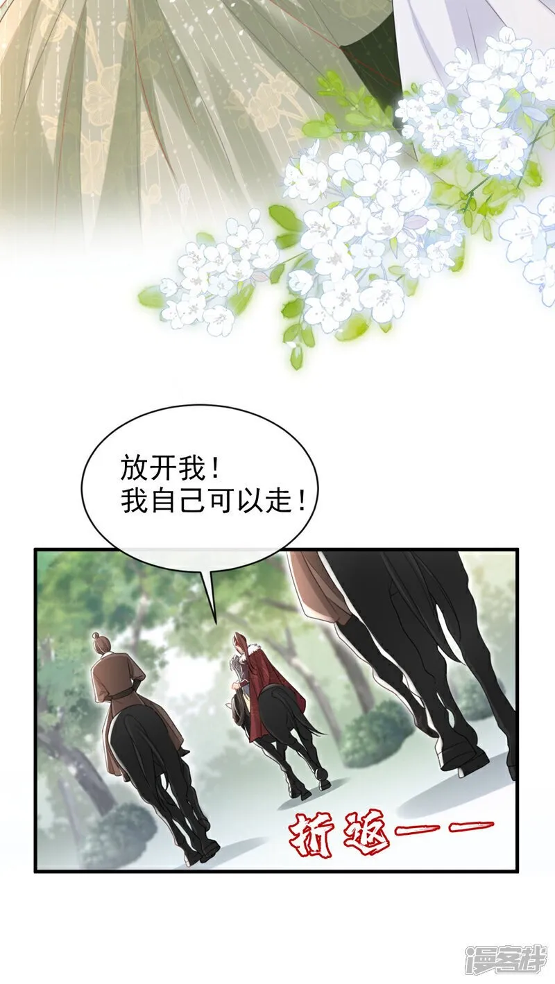 第50话 我们联手吧！ 第15页