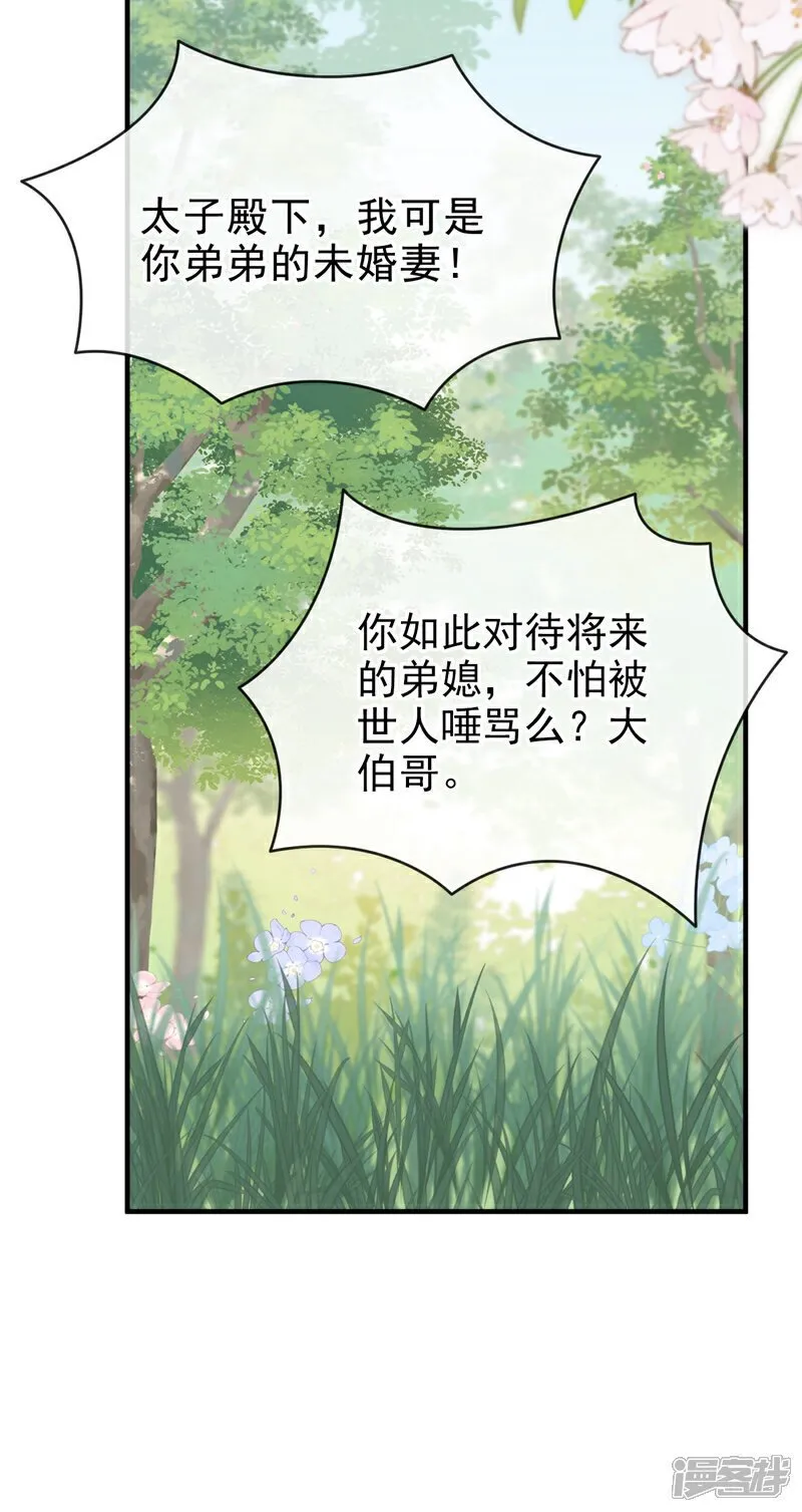 第50话 我们联手吧！ 第17页
