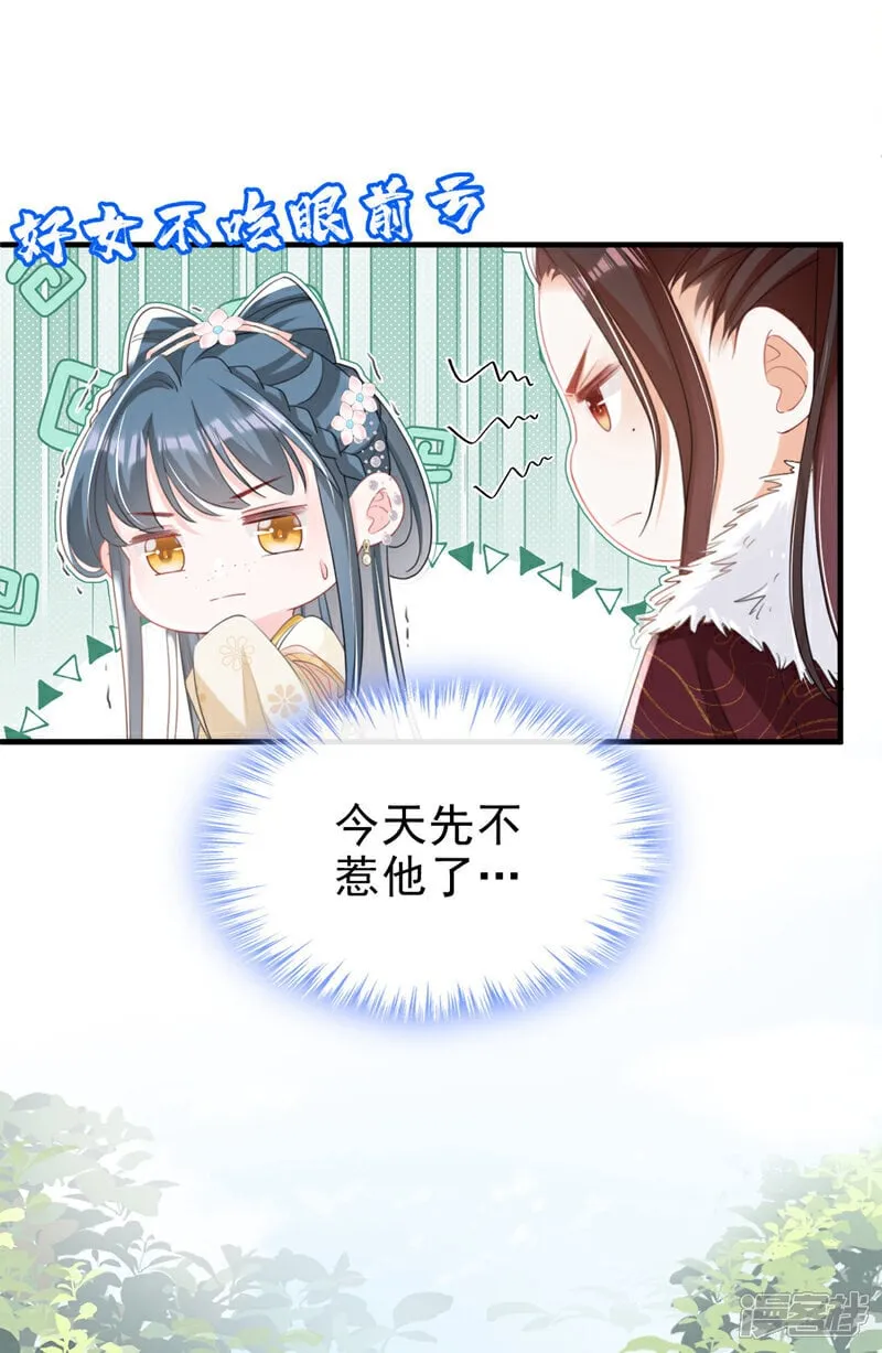 第50话 我们联手吧！ 第19页
