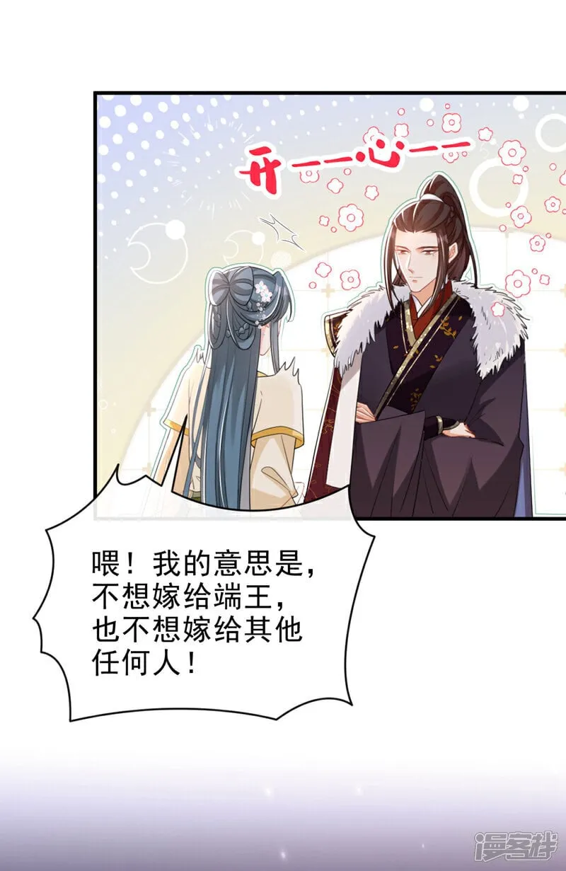 第50话 我们联手吧！ 第22页