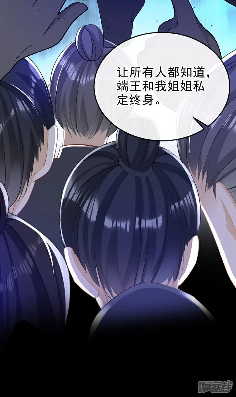 第50话 我们联手吧！ 第31页