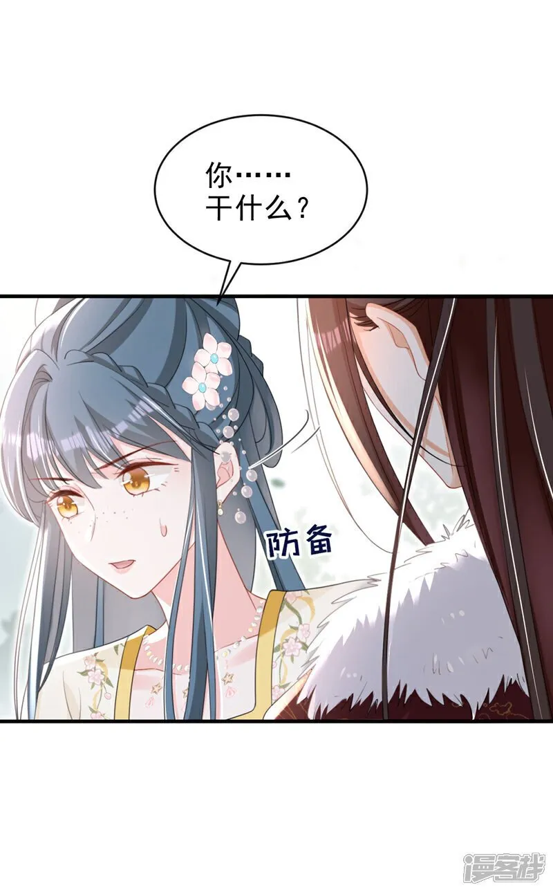 第50话 我们联手吧！ 第37页