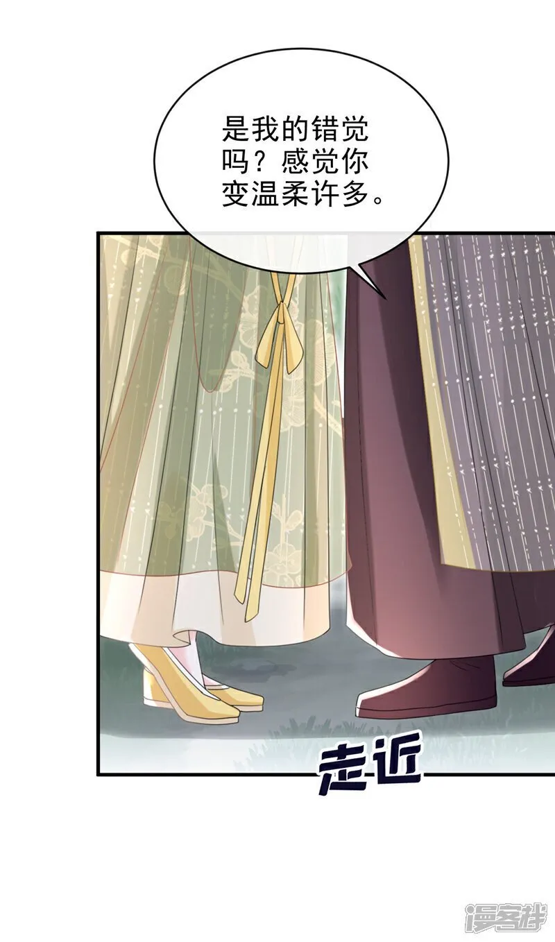 第50话 我们联手吧！ 第38页