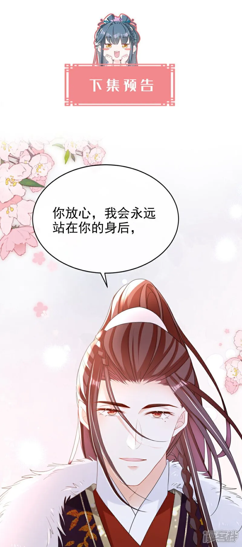 第50话 我们联手吧！ 第39页