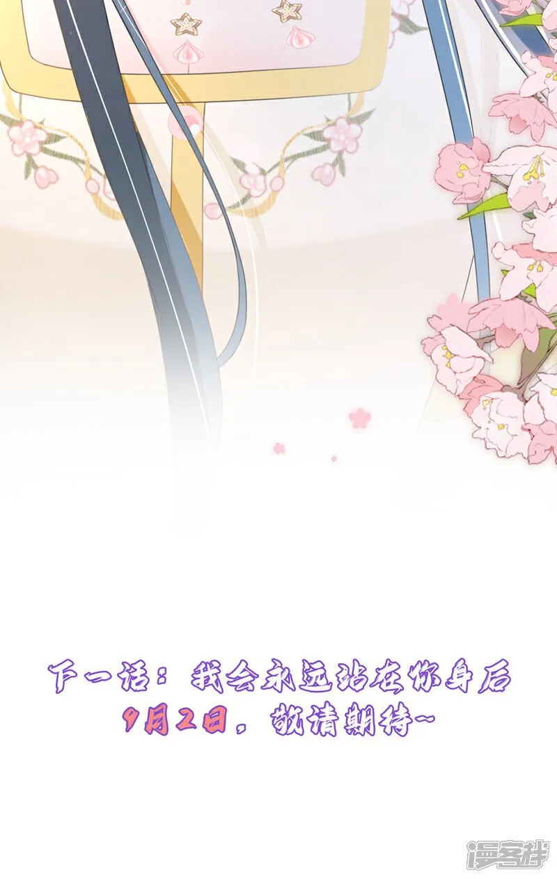 第50话 我们联手吧！ 第41页
