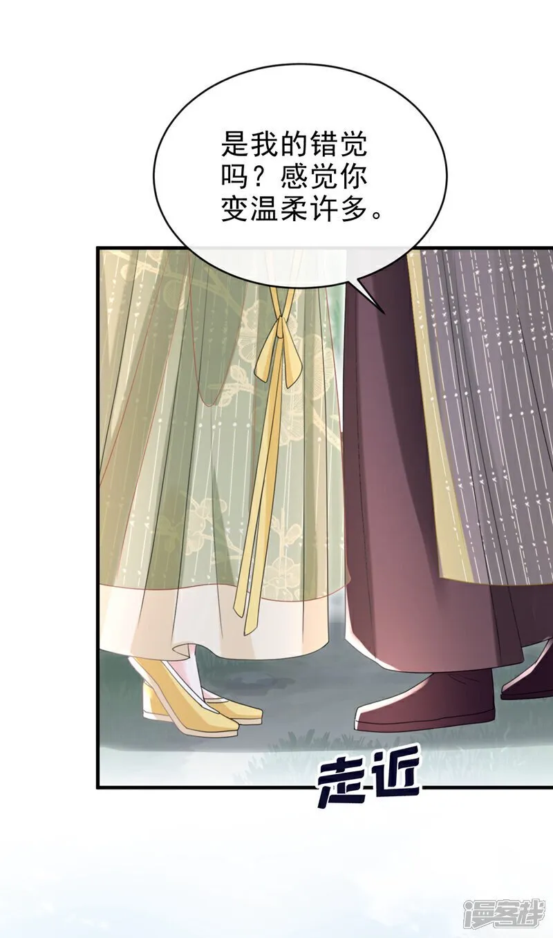 第51话 我会永远站在你身后 第2页