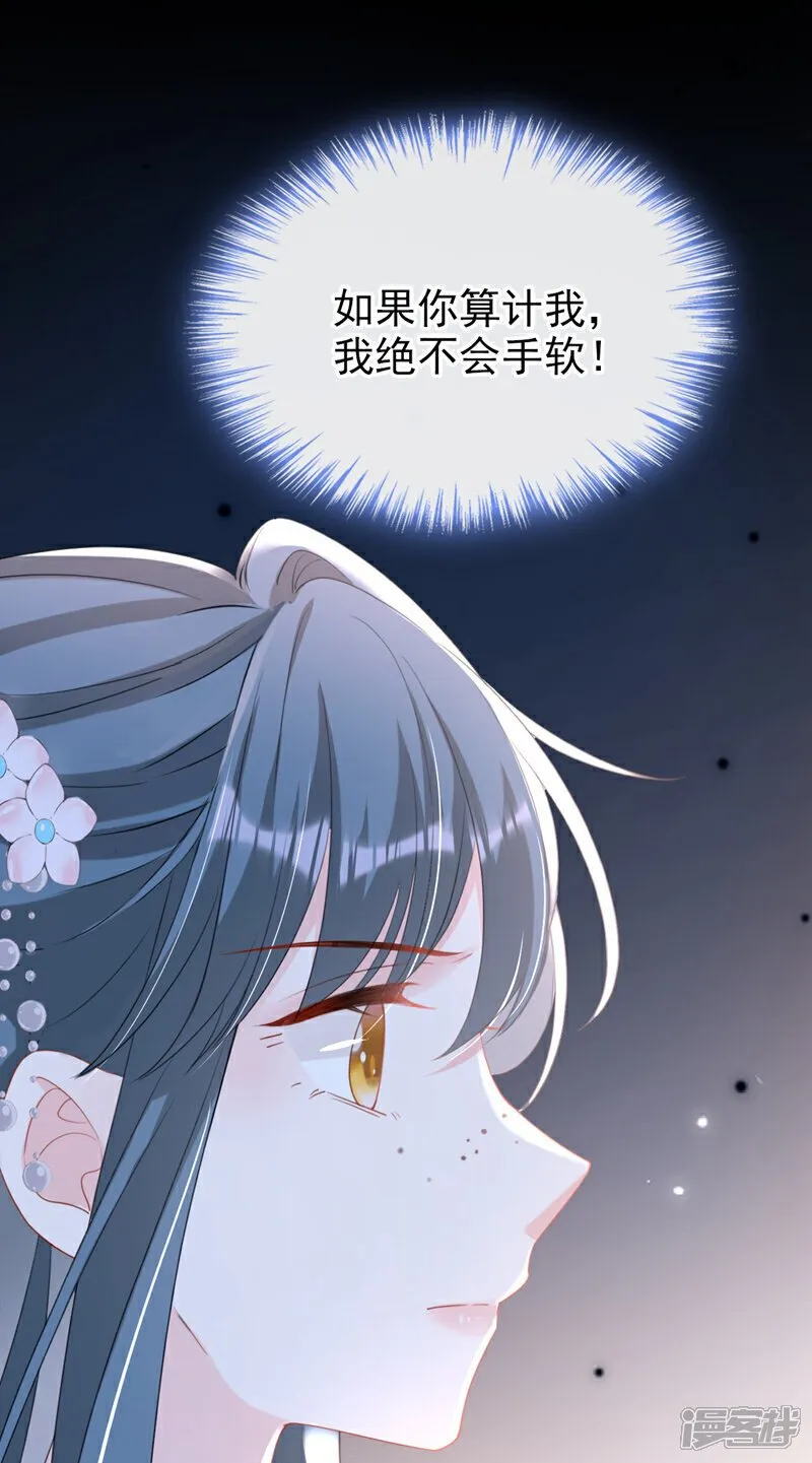 第51话 我会永远站在你身后 第5页