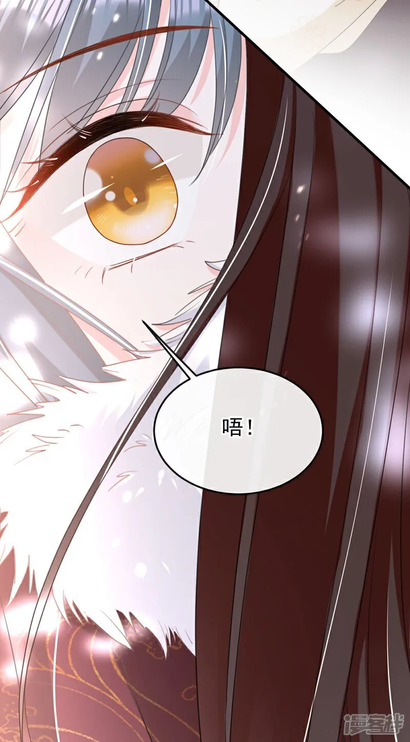 第51话 我会永远站在你身后 第8页