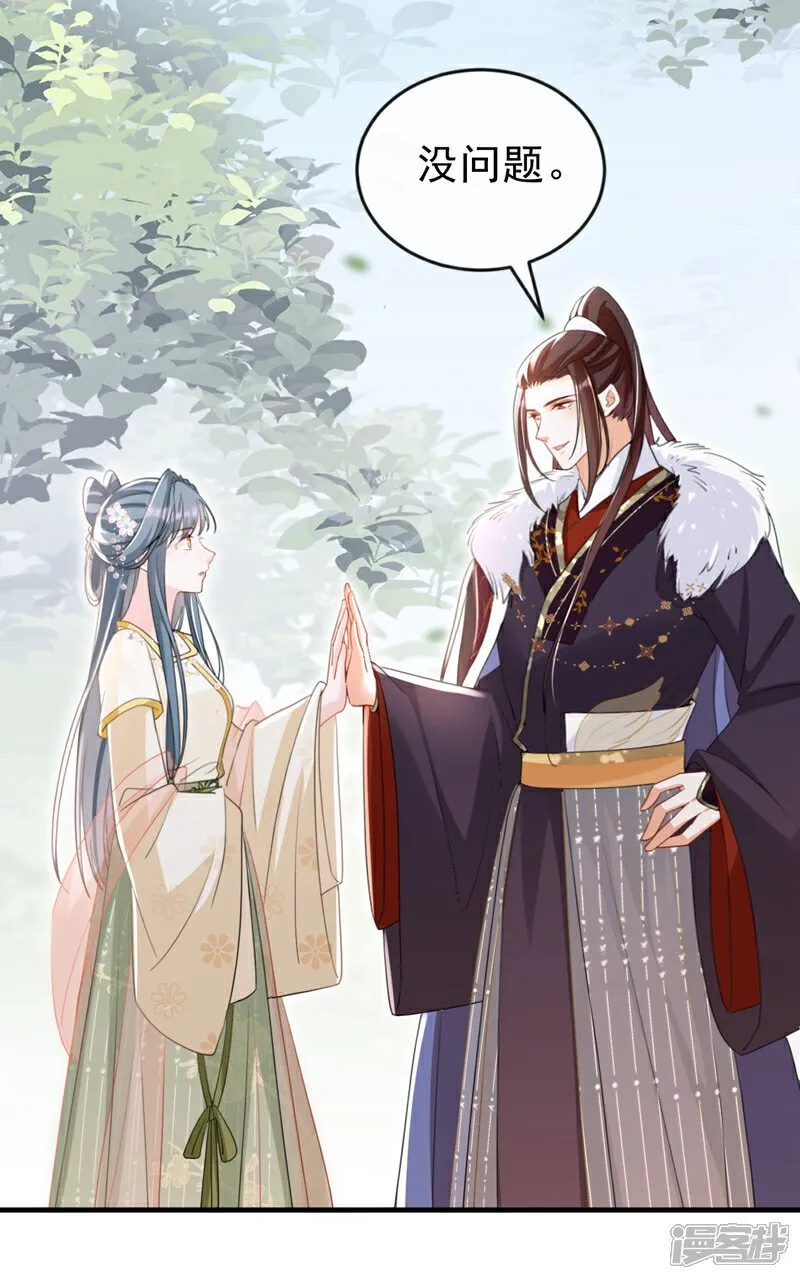 第51话 我会永远站在你身后 第13页