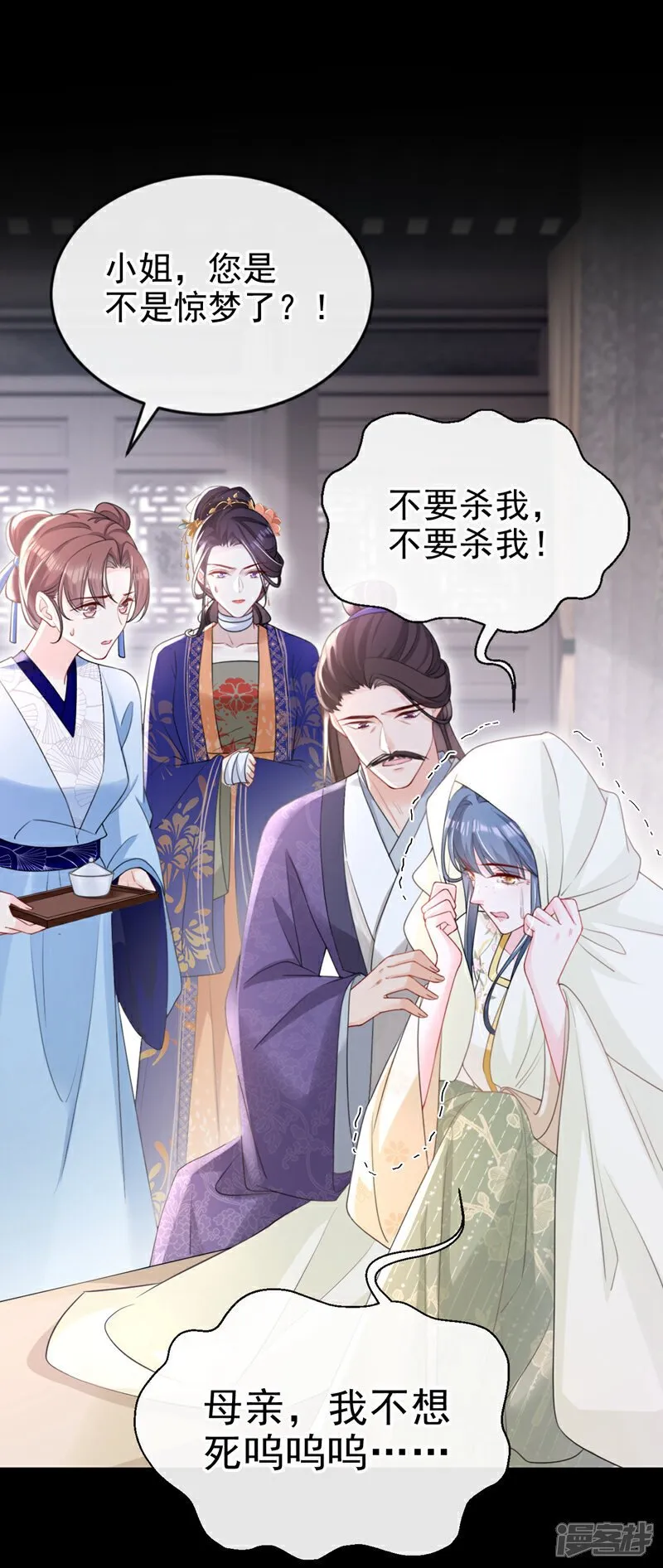第51话 我会永远站在你身后 第25页