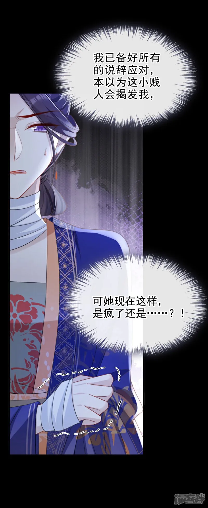 第51话 我会永远站在你身后 第26页