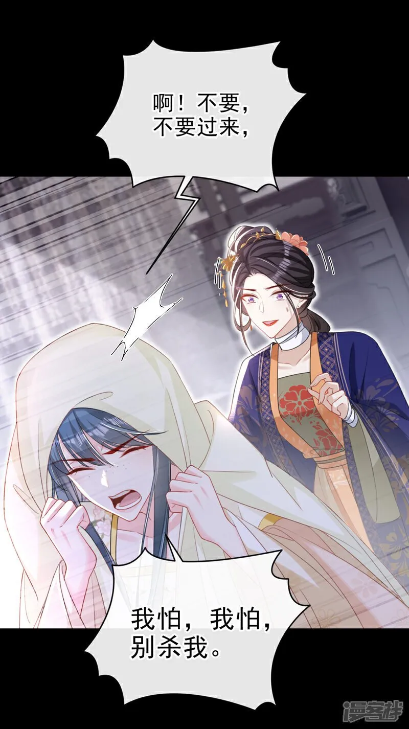 第51话 我会永远站在你身后 第28页