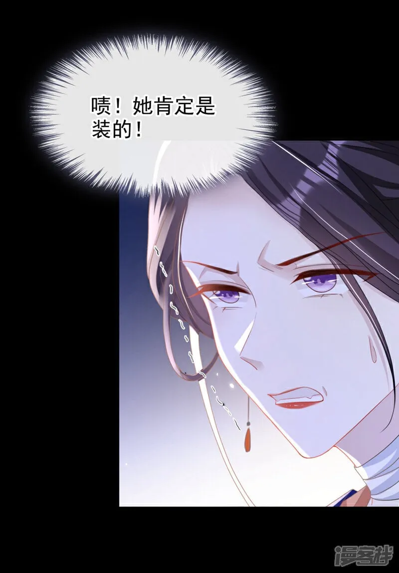 第51话 我会永远站在你身后 第29页