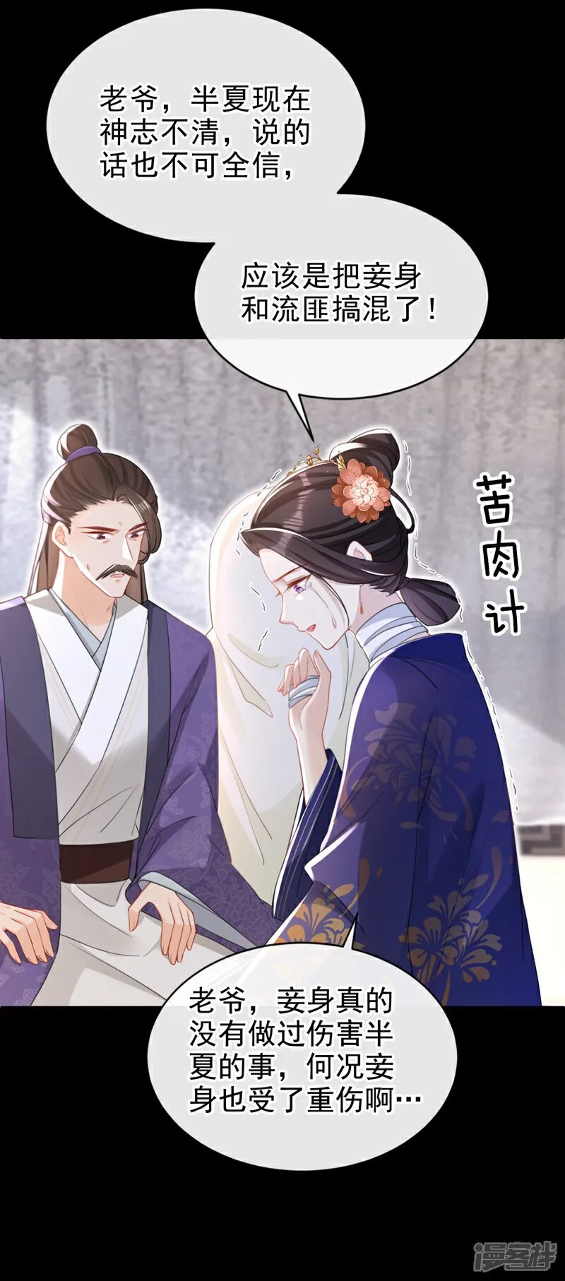 第51话 我会永远站在你身后 第30页