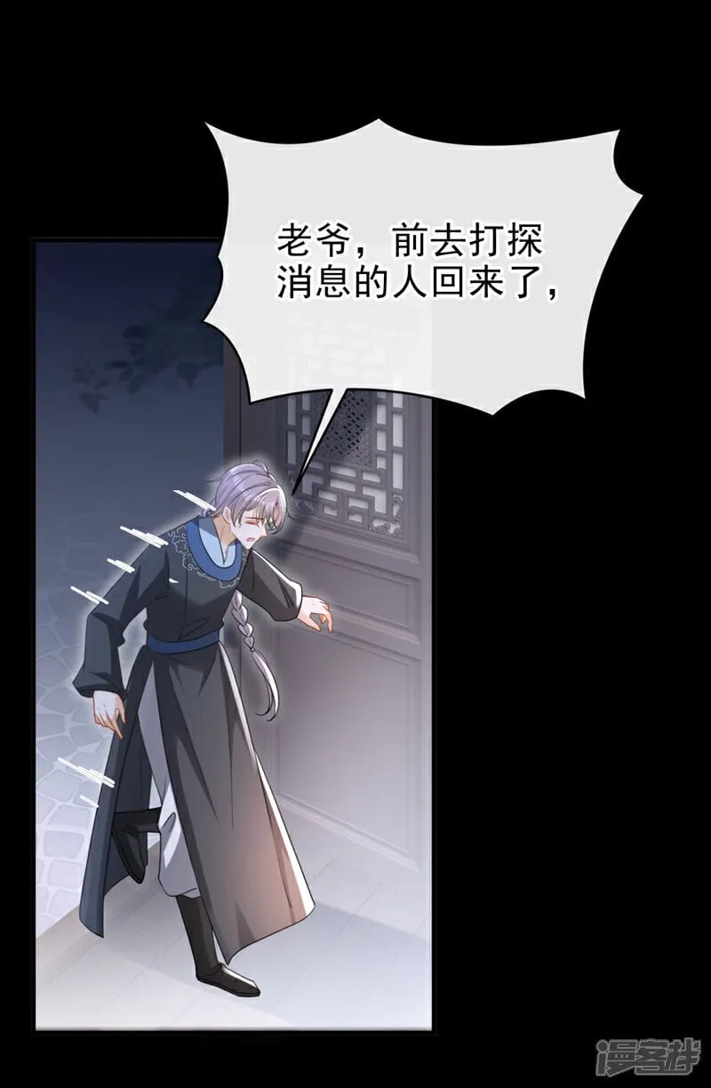 第51话 我会永远站在你身后 第36页