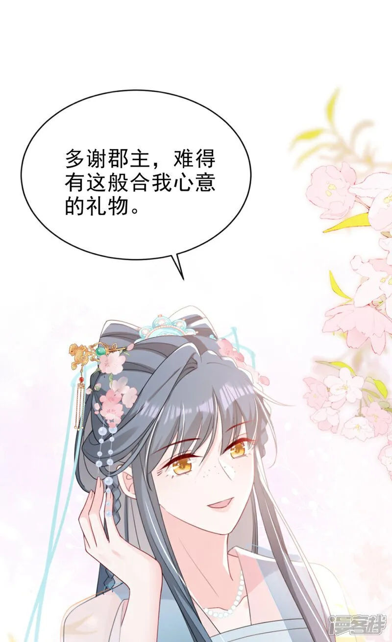 第51话 我会永远站在你身后 第40页